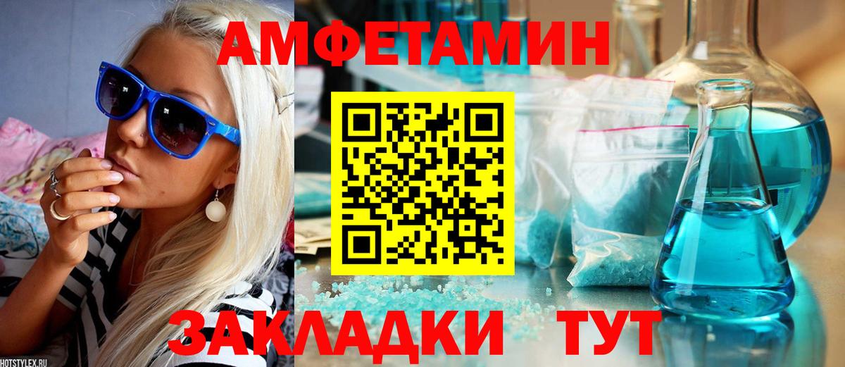 Амфетамин Розовый Бор