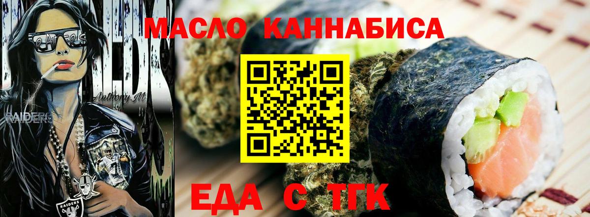 Печенье с ТГК конопля  Вход с VPN  Бор 