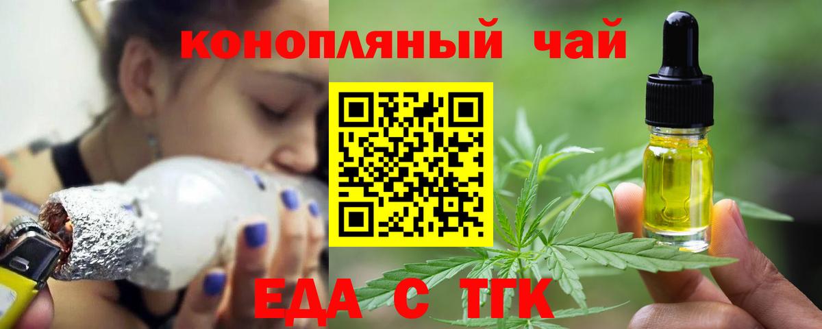 Canna-Cookies марихуана Бор