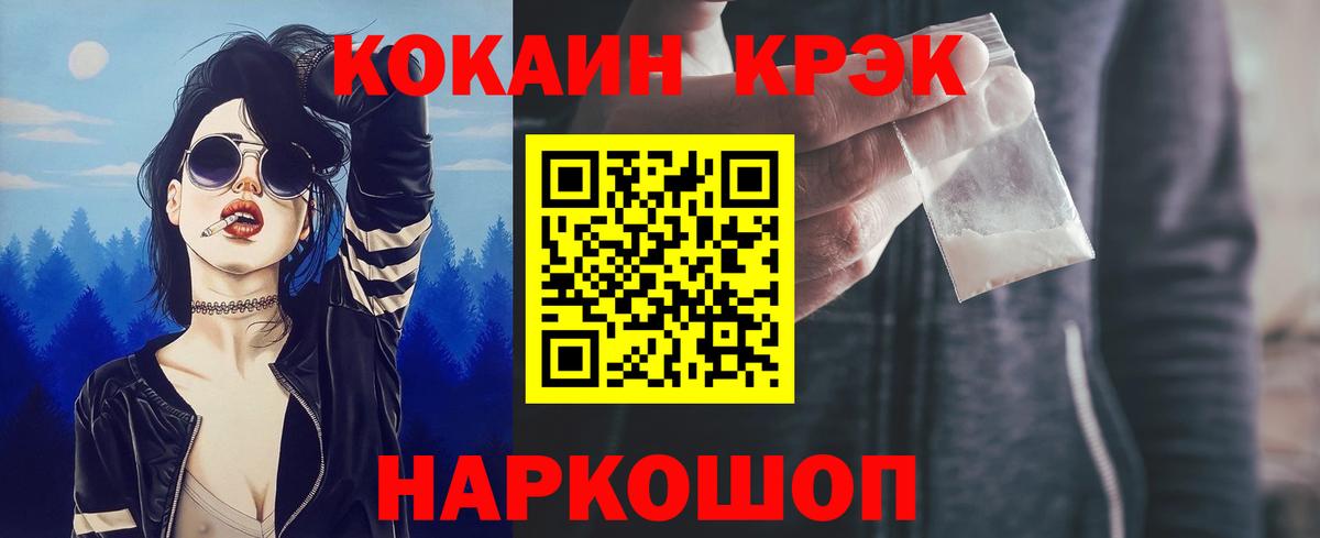 магазин  наркотиков  Кокаин Эквадор  Вход с VPN  Кокаин Эквадор  Бор 