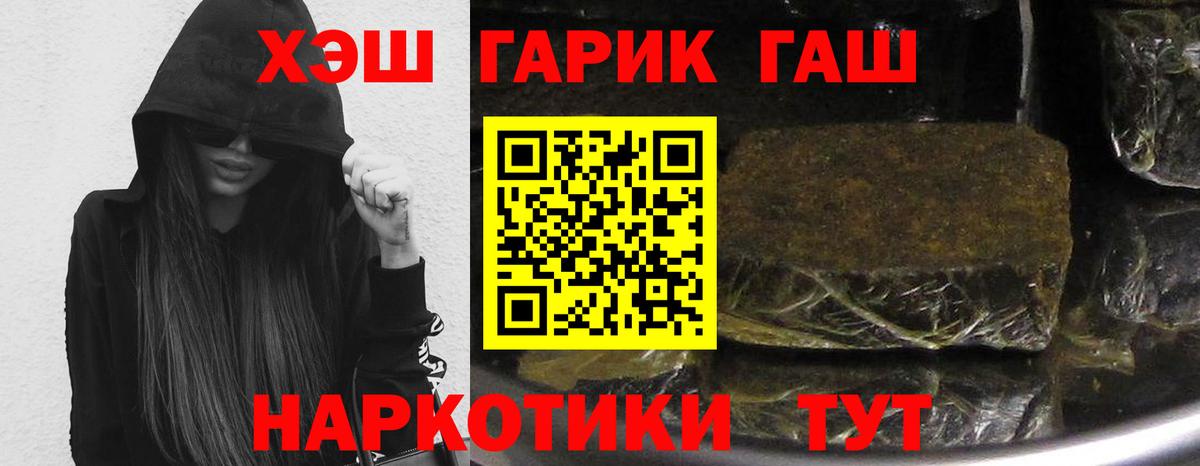 Гашиш VHQ  ГАШ hashish  Бор  Вход с VPN 