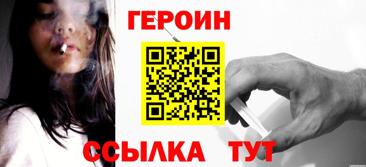Героин Афган  Вход с VPN  ГЕРОИН  Бор 