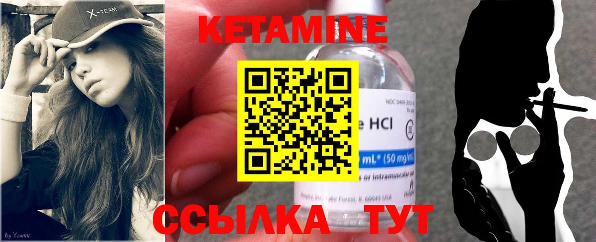 КЕТАМИН VHQ Бор