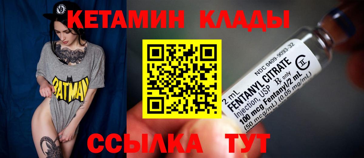 КЕТАМИН ketamine  mega зеркало  Бор  Вход с VPN 
