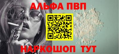 ALPHA PVP Нальчик