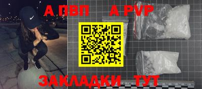ALPHA PVP Нальчик