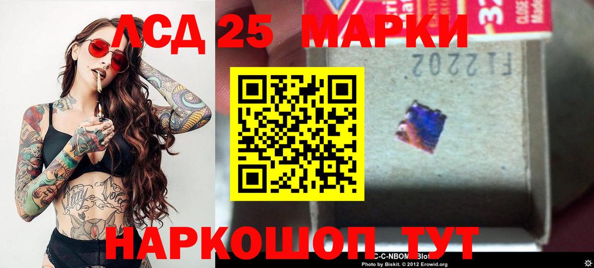 ЛСД экстази кислота  Вход с VPN  LSD-25 экстази ecstasy  LSD-25 экстази  Бор 
