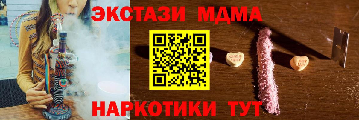 Бор  MDMA  МДМА Molly  Вход с VPN  МДМА Molly 