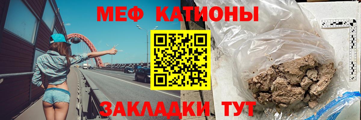 Бор  МЕФ  МЕФ  Вход с VPN  Меф VHQ  МЯУ-МЯУ mephedrone 