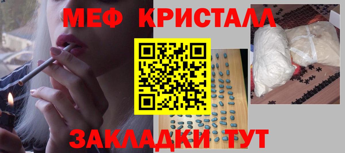 Мефедрон кристаллы Бор