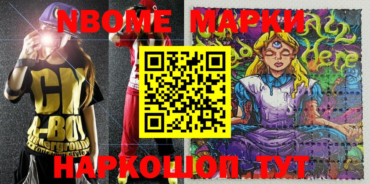 Бор  Марки NBOMe 1500мкг  Марки NBOMe 1500мкг  Вход с VPN 