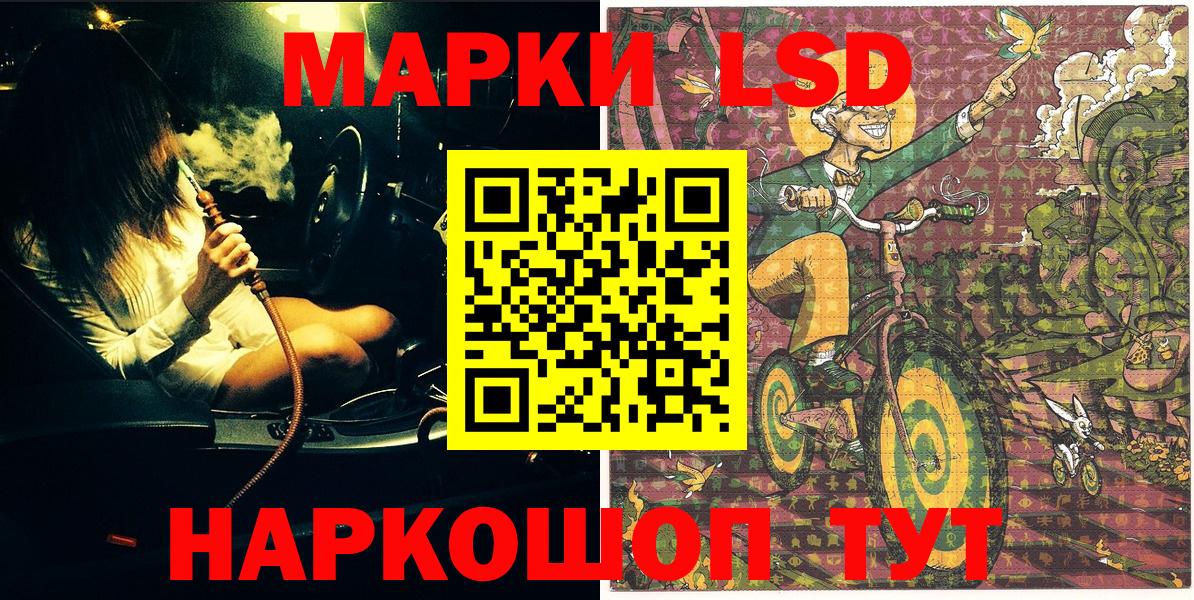 Марки 25I-NBOMe 1500мкг Бор