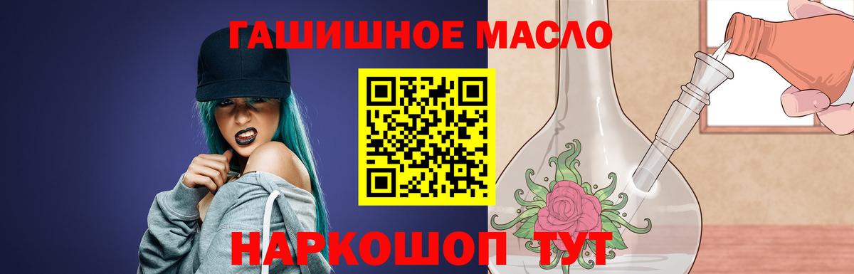 ТГК вейп  Вход с VPN  ТГК гашишное масло  Бор 