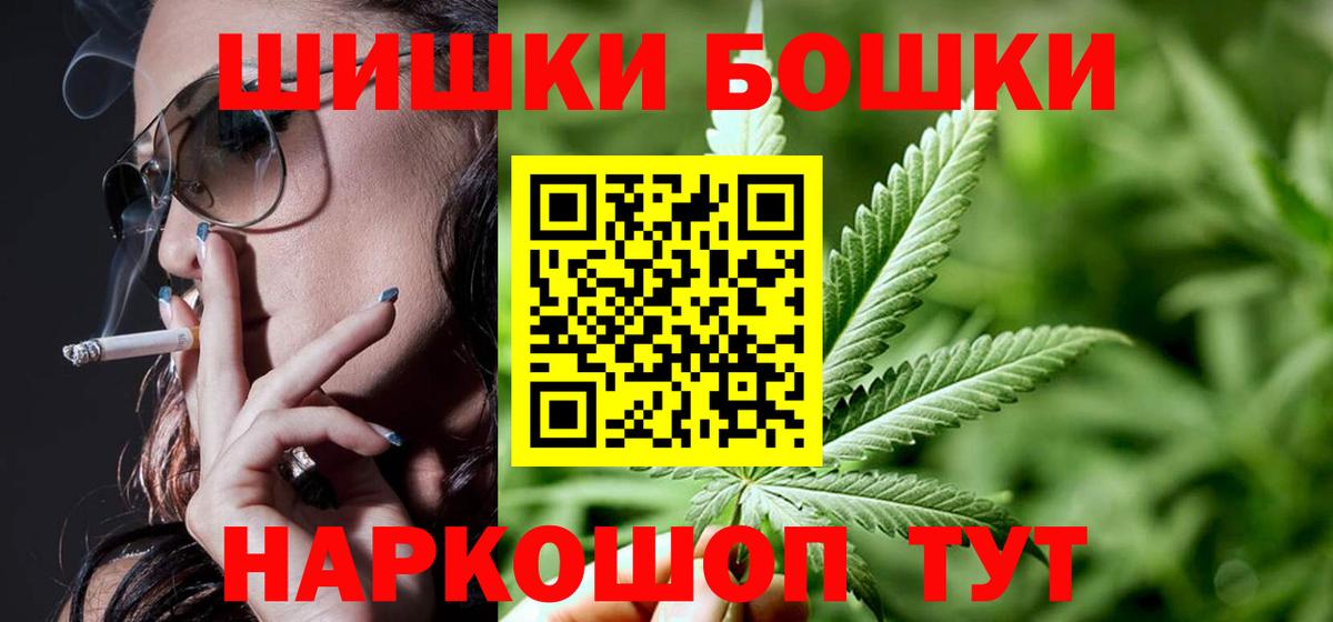 Шишки марихуана сатива Бор