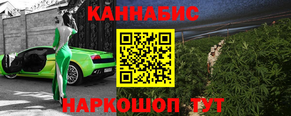 Каннабис VHQ  Вход с VPN  Бор  Каннабис планчик 